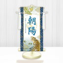 【メーカー直送】 WNB-042SS 名前旗 男の子 出産祝い 端午の節句 開運龍虎(白) WNB-042 特小(SS) 15cm×34cm 青