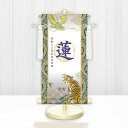 【メーカー直送】 WNB-043SS 名前旗 男の子 出産祝い 端午の節句 開運龍虎(白) WNB-043 特小(SS) 15cm×34cm 紫