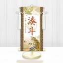 【メーカー直送】 WNB-044SS 名前旗 男の子 出産祝い 端午の節句 開運龍虎(白) WNB-044 特小(SS) 15cm×34cm 橙