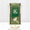 【メーカー直送】 WNB-046C 名前旗 男の子 出産祝い 端午の節句 開運翔鷹 WNB-046 中(C) 21cm×55cm 緑