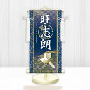 【メーカー直送】 WNB-047C 名前旗 男の子 出産祝い 端午の節句 開運翔鷹 WNB-047 中(C) 21cm×55cm 紺