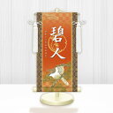 【メーカー直送】 WNB-049C 名前旗 男の子 出産祝い 端午の節句 開運翔鷹 WNB-049 中(C) 21cm×55cm 橙
