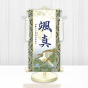 【メーカー直送】 WNB-050M 名前旗 男の子 出産祝い 端午の節句 開運翔鷹(白) WNB-050 小(M) 17cm×45cm 紺