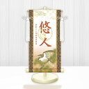 【メーカー直送】 WNB-054C 名前旗 男の子 出産祝い 端午の節句 開運翔鷹(白) WNB-054 中(C) 21cm×55cm 橙