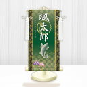 【メーカー直送】 WNB-056C 名前旗 男の子 出産祝い 端午の節句 開運昇鯉 WNB-056 中(C) 21cm×55cm 緑