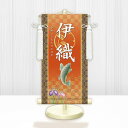 【メーカー直送】 WNB-059SS 名前旗 男の子 出産祝い 端午の節句 開運昇鯉 WNB-059 特小(SS) 15cm×34cm 橙