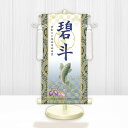 【メーカー直送】 WNB-060SS 名前旗 男の子 出産祝い 端午の節句 開運昇鯉(白) WNB-060 特小(SS) 15cm×34cm 紺