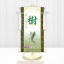 【メーカー直送】 WNB-061M 名前旗 男の子 出産祝い 端午の節句 開運昇鯉(白) WNB-061 小(M) 17cm×45cm 緑