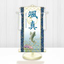 【メーカー直送】 WNB-062C 名前旗 男の子 出産祝い 端午の節句 開運昇鯉(白) WNB-062 中(C) 21cm×55cm 青