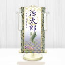 【メーカー直送】 WNB-063M 名前旗 男の子 出産祝い 端午の節句 開運昇鯉(白) WNB-063 小(M) 17cm×45cm 紫