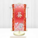 【メーカー直送】 WNG-007C 名前旗 ひな祭り 雛祭り 女の子 出産祝い 花くす玉 WNG-007 中(C) 21cm×55cm 赤