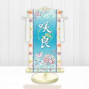 【メーカー直送】 WNG-008M 名前旗 ひな祭り 雛祭り 女の子 出産祝い 花くす玉 WNG-008 小(M) 17cm×45cm 青