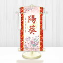 【メーカー直送】 WNG-010M 名前旗 ひな祭り 雛祭り 女の子 出産祝い 花くす玉(白) WNG-010 小(M) 17cm×45cm 赤