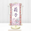 【メーカー直送】 WNG-011M 名前旗 ひな祭り 雛祭り 女の子 出産祝い 花くす玉(白) WNG-011 小(M) 17cm×45cm 紫