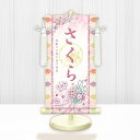 【メーカー直送】 WNG-012SS 名前旗 ひな祭り 雛祭り 女の子 出産祝い 花くす玉(白) WNG-012 特小(SS) 15cm×34cm 桃