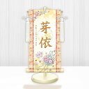 【メーカー直送】 WNG-014M 名前旗 ひな祭り 雛祭り 女の子 出産祝い 花くす玉(白) WNG-014 小(M) 17cm×45cm 黄