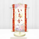 【メーカー直送】 WNG-015C 名前旗 ひな祭り 雛祭り 女の子 出産祝い 桜に兎(白) WNG-015 中(C) 21cm×55cm 赤