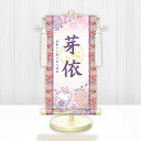 【メーカー直送】 WNG-016C 名前旗 ひな祭り 雛祭り 女の子 出産祝い 桜に兎(白) WNG-016 中(C) 21cm×55cm 紫