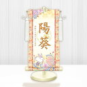 【メーカー直送】 WNG-019C 名前旗 ひな祭り 雛祭り 女の子 出産祝い 桜に兎(白) WNG-019 中(C) 21cm×55cm 黄