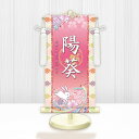 【メーカー直送】 WNG-020C 名前旗 ひな祭り 雛祭り 女の子 出産祝い 桜に兎 WNG-020 中(C) 21cm×55cm 桃