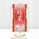 【メーカー直送】 WNG-022SS 名前旗 ひな祭り 雛祭り 女の子 出産祝い 桜に兎 WNG-022 特小(SS) 15cm×34cm 赤