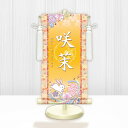 【メーカー直送】 WNG-024M 名前旗 ひな祭り 雛祭り 女の子 出産祝い 桜に兎 WNG-024 小(M) 17cm×45cm 黄