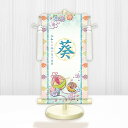 【メーカー直送】 WNG-028SS 名前旗 ひな祭り 雛祭り 女の子 出産祝い 幸福手鞠(白) WNG-028 特小(SS) 15cm×34cm 青