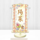 【メーカー直送】 WNG-029SS 名前旗 ひな祭り 雛祭り 女の子 出産祝い 幸福手鞠(白) WNG-029 特小(SS) 15cm×34cm 黄