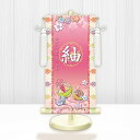 【メーカー直送】 WNG-030C 名前旗 ひな祭り 雛祭り 女の子 出産祝い 幸福手鞠 WNG-030 中(C) 21cm×55cm 桃