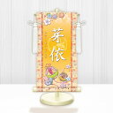 【メーカー直送】 WNG-034M 名前旗 ひな祭り 雛祭り 女の子 出産祝い 幸福手鞠 WNG-034 小(M) 17cm×45cm 黄