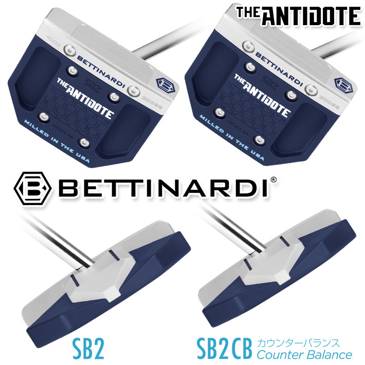 BETTINARDI GOLF ANTIDOTE SB2 (標準/34inch) / SB2 CB (標準/36.5inch) PUTTER 2025 ベティナルディ ゴルフ アンチドート エスビーツー/カウンタバランス ゼロトルク パター 右用 日本正規品 2025年モデル