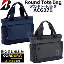 ブリヂストン ゴルフ ラウンドトートバッグ BRIDGESTONE GOLF ROUND TOTE BAG ACG370 BK 黒 NA 紺 ゴルフバッグ L25 x W10 x H23cm [2023年モデル]