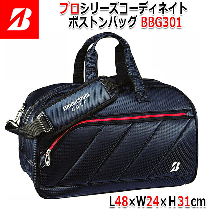 ブリヂストンゴルフ プロシリーズ コーディネイト ボストンバッグ BBG301 BK(黒)/L48×W24×H31cm 【BRIDGESTONE GOLF】 【...