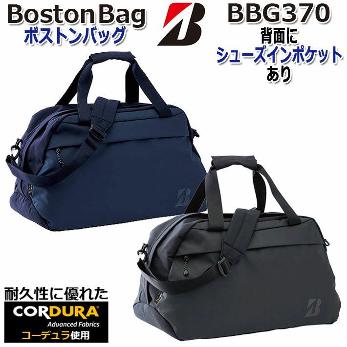 ブリヂストン ブリヂストン ゴルフ ボストンバッグ BRIDGESTONE GOLF BOSTON BAG BBG370 BK(黒) NA (紺) ゴルフバッグ L50 x W24 x H30cm [2023年モデル]