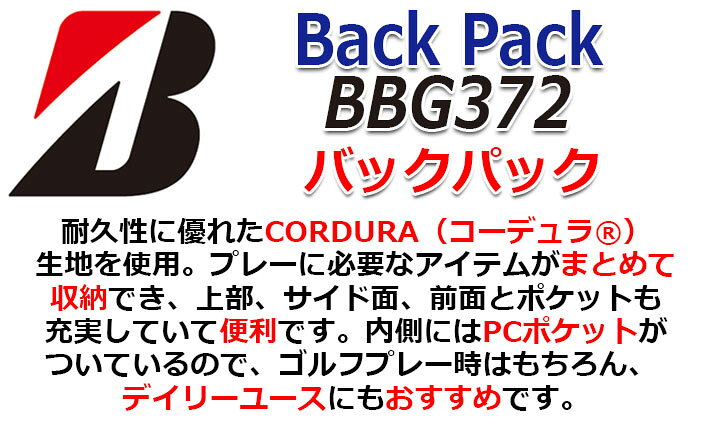 クラッシュゴルフ楽天市場店のブリヂストン ゴルフ バックパック BRIDGESTONE GOLF BACK PACK BBG372 BK(黒) NA (紺) リュックサック ゴルフバッグ L36 x W18 x H50cm [2023年モデル]｜アングル2