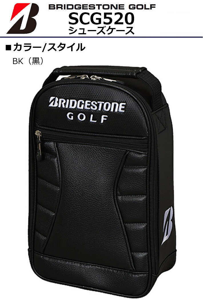 ブリヂストン ゴルフ メンズ シューズケース BRIDGESTONE GOLF MEN'S SHOES CASE SCG520 28.0cmまで収納可能 L21×W12×H33cm BK(黒)、WK(白/黒)【日本正規品】