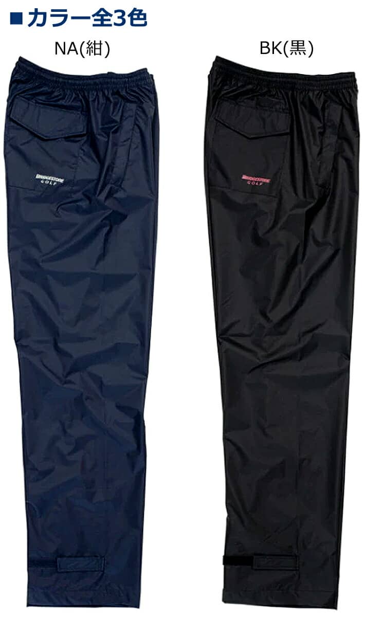 【2020年モデル】【ブリヂストンゴルフ】MEN'S Rain Pants/80G42メンズ レインパンツ3色:4サイズ【M.L.LL.3L】レインウェア/ゴルフウェア雨具/梅雨対策初期耐水圧15,000mm【BRIDGESTONE GOLF】【日本正規品】