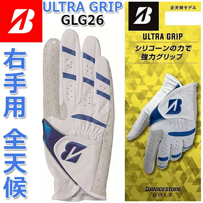 【右手用】【2022年モデル】【ブリヂストンゴルフ】 MEN'S ULTRA GRIP GLG26 メンズ ウルトラ グリップ/グローブ カラー：WB(白/青)/サイズ：21〜26cm 全天候モデル/ゴルフ手袋【BRIDGESTONE GOLF】【日本正規品】【ネコポス便対応】