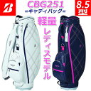 ブリヂストン 【レディース/女性用】 ブリヂストンゴルフ キャディバッグ BRIDGESTONE GOLF Ladies CADDY BAG CBG251 WH（白）/NA（紺） 8.5型/45インチ対応/約2.7kg(軽量) 【日本正規品】【送料無料】レディースキャディーバック軽量 キャディバッグ レディース 軽量【2022年モデル】