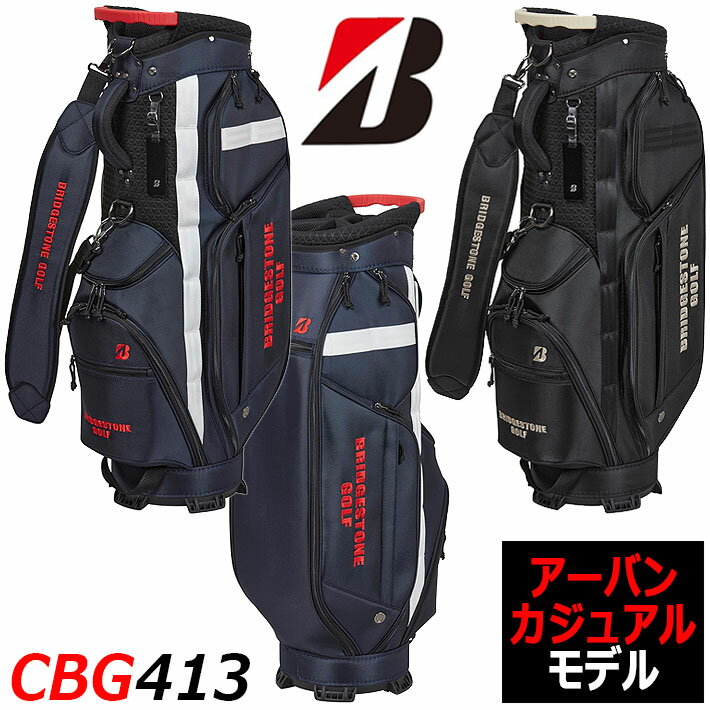 ブリヂストン ブリヂストンゴルフ アーバンカジュアルモデル キャディバッグ メンズ ゴルフバッグ BRIDGESTONE GOLF URBAN CASUAL MODEL CADDY BAG CBG413 カラー：2色 9.5型 3.3kg [日本正規品] [2024年モデル]