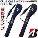 ブリヂストン ブリヂストンゴルフ メンズ クラブケース BRIDGESTONE GOLF CCG310 MEN'S CLUB CASE ゴルフバッグ 肩掛けタイプ BK(黒) NA(紺) クラブ5～6本収納可能 [2023年モデル]