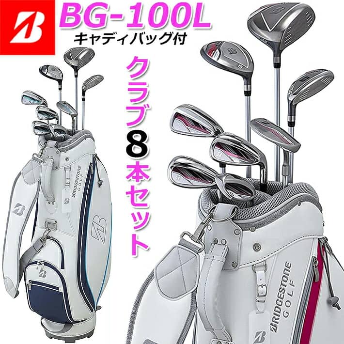 【レディース/】 【ブリヂストンゴルフ】 キャディバッグ付 ゴルフクラブ 8本セット GOLF CLUB SET BG-100L ネイビー/ピンク 【BRIDG...