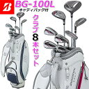 ブリヂストン 【レディース/】 【ブリヂストンゴルフ】 キャディバッグ付 ゴルフクラブ 8本セット GOLF CLUB SET BG-100L ネイビー/ピンク 【BRIDGESTONE GOLF】 日本正規品/送料無料【2022年モデル】