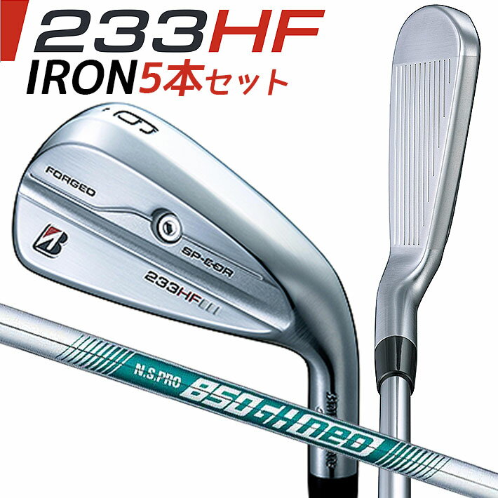 ֥¥ȥ󥴥 [B꡼] 233HF  5ܥå(69, PW) BRIDGESTONE GOLF 233HF IRON SET N.S.PRO 850GH neo 륷ե [] [2023ǯǥ] [̵]