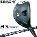 ブリヂストン ゴルフ B3 MAX ハイブリッド 右用 VANQUISH BSh for MAX カーボンシャフト 2024 HY ユーティリティ
