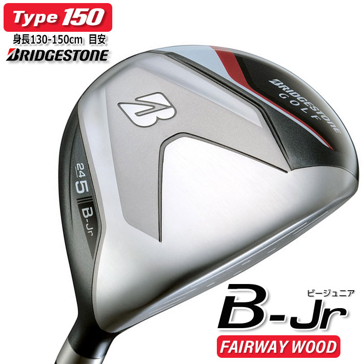 ブリヂストン ゴルフ B-Jr フェアウェイウッド Type150 (身長130-150cm目安) 2024モデル BRIDGESTONE GOLF ジュニア