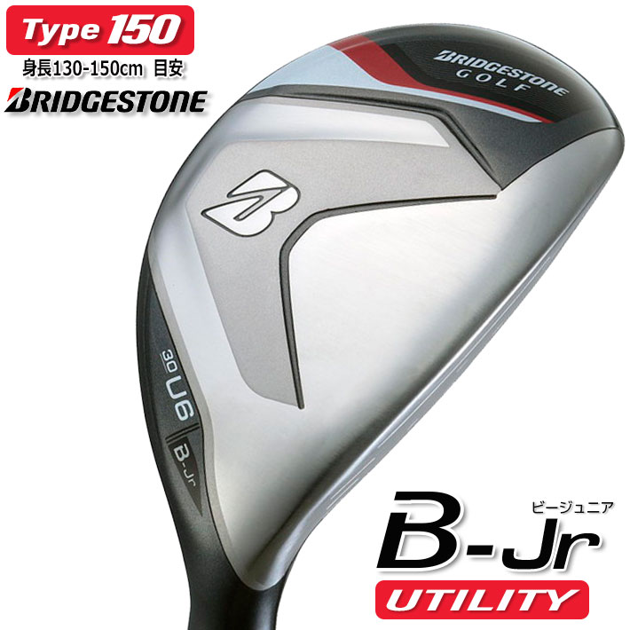 ブリヂストン ゴルフ B-Jr ユーティリティ Type150 (身長130-150cm目安) 2024モデル BRIDGESTONE GOLF ジュニア