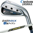 【メーカーカスタム】ブリヂストン 245MAX 単品アイアン (#6、AW、SW) 右用 Dynamic Gold MID TOUR ISSUE スチールシャフト BRIDGESTONE GOLF 2024