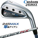 【メーカーカスタム】ブリヂストン 245MAX 単品アイアン (#6、AW、SW) 右用 SPEEDER NX BS40i カーボンシャフト BRIDGESTO...