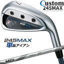【メーカーカスタム】ブリヂストン 245MAX 単品アイアン (#6、AW、SW) 右用 MCI B70 カーボンシャフト BRIDGESTONE GOLF 2...